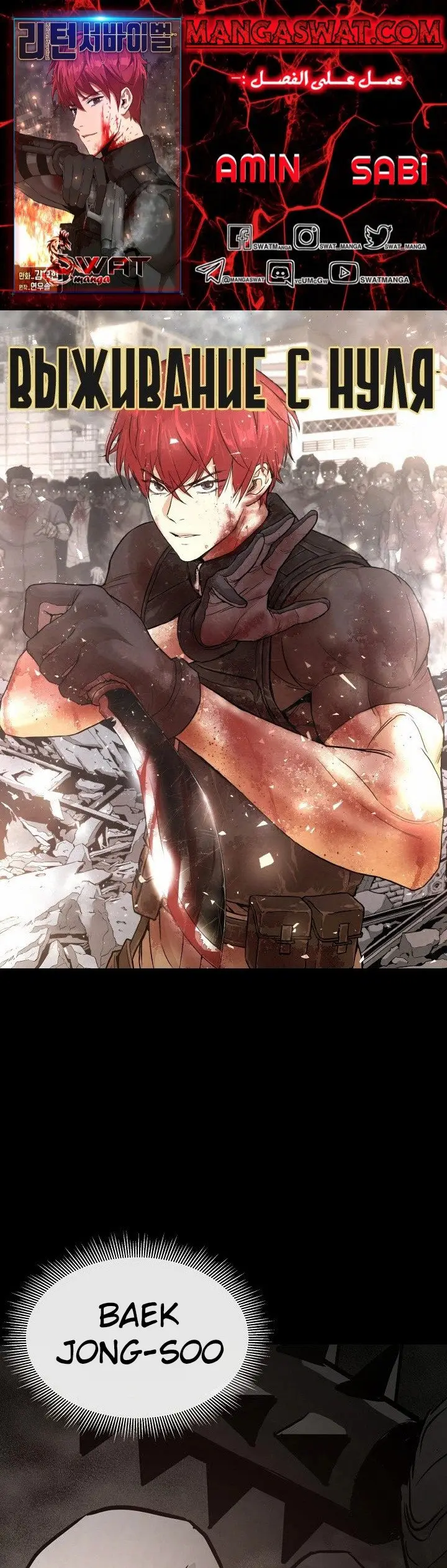 Return Survival capítulo 49, página 2