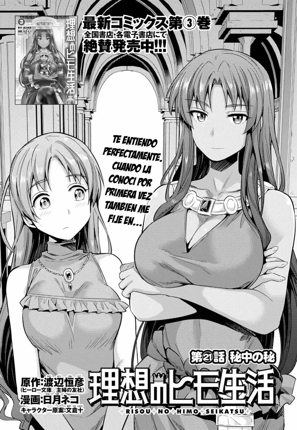 Risou no Himo Seikatsu capítulo 21, página 3