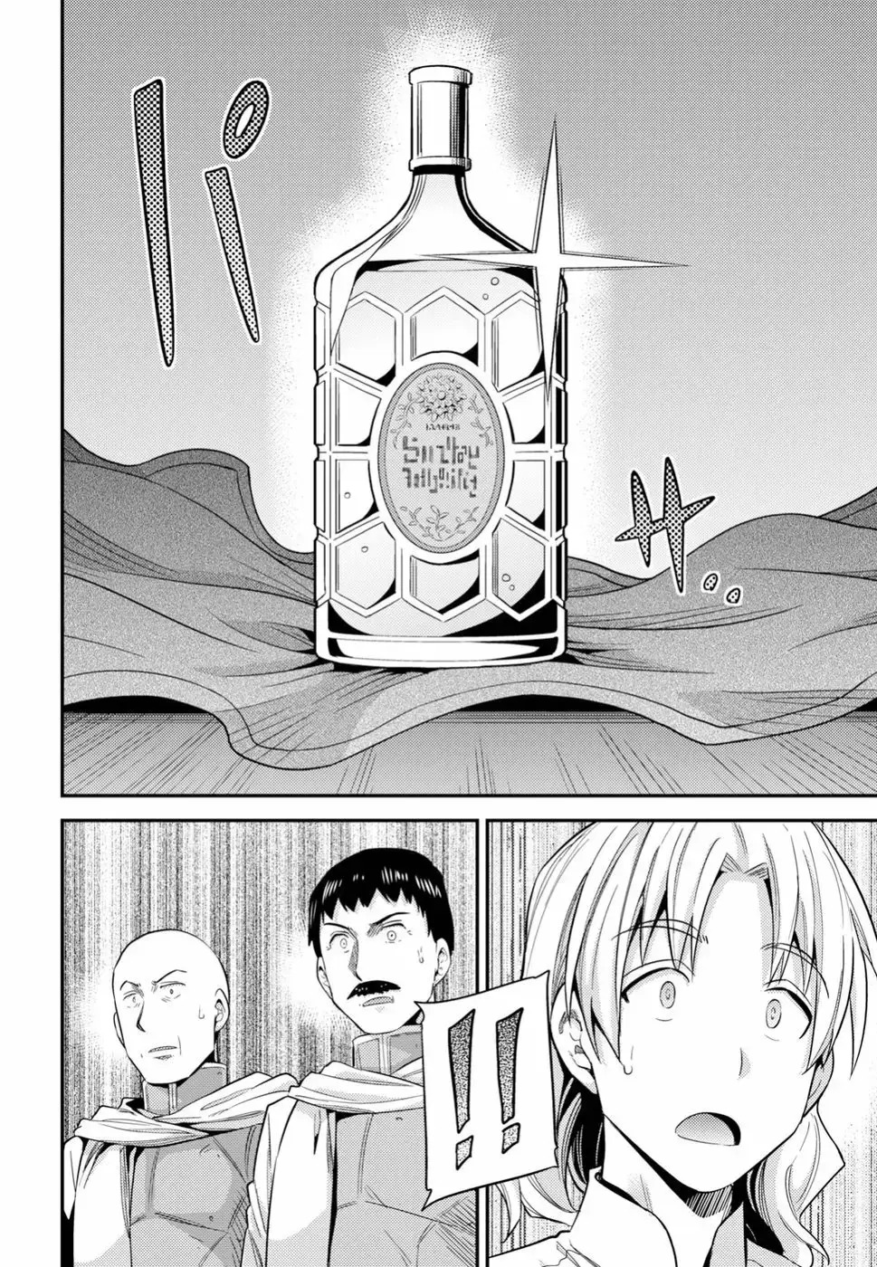 Risou no Himo Seikatsu capítulo 21, página 7