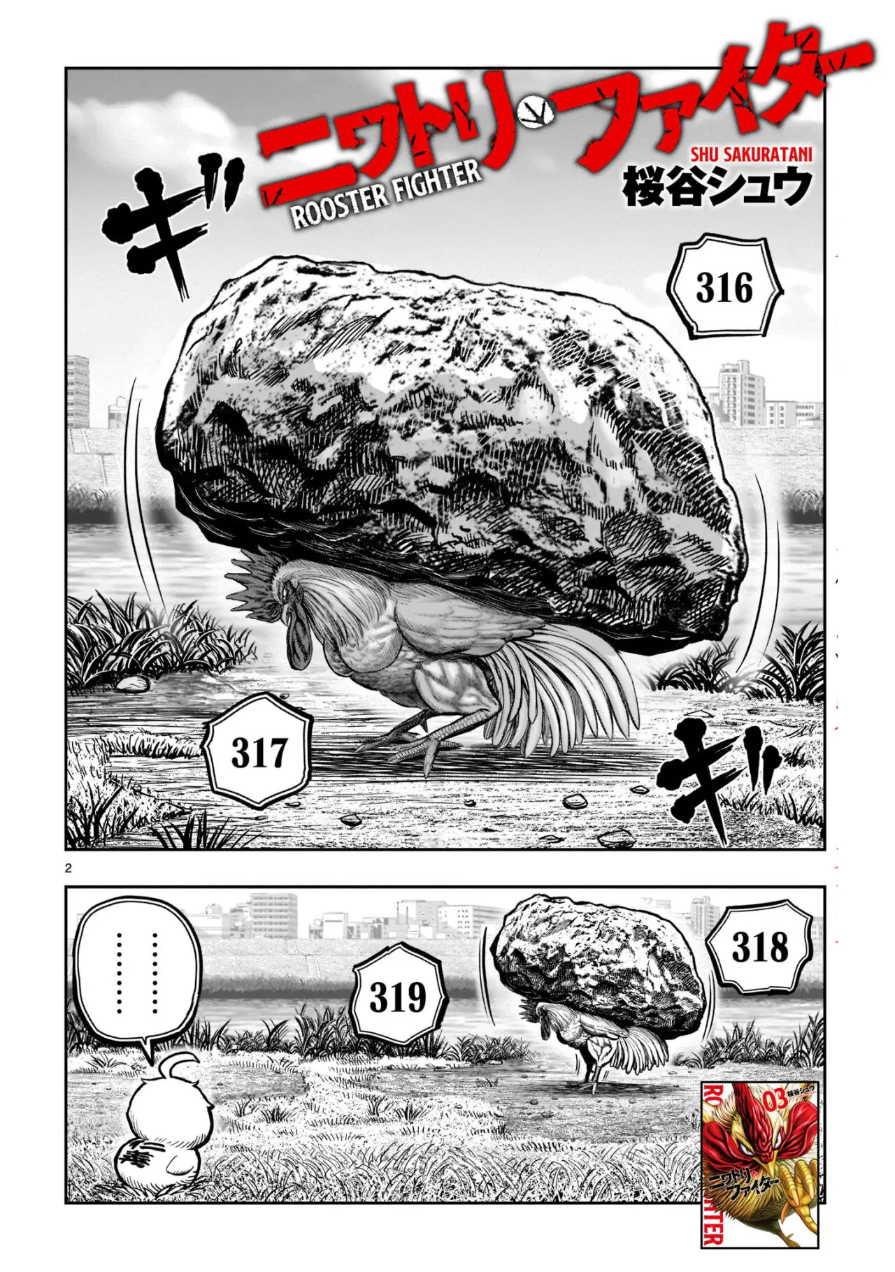 Rooster Fighter capítulo 19, página 3