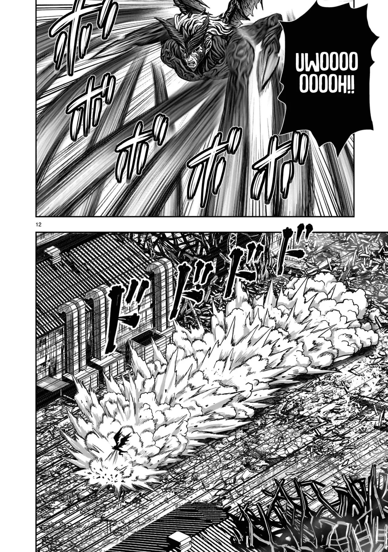 Rooster Fighter capítulo 29, página 16
