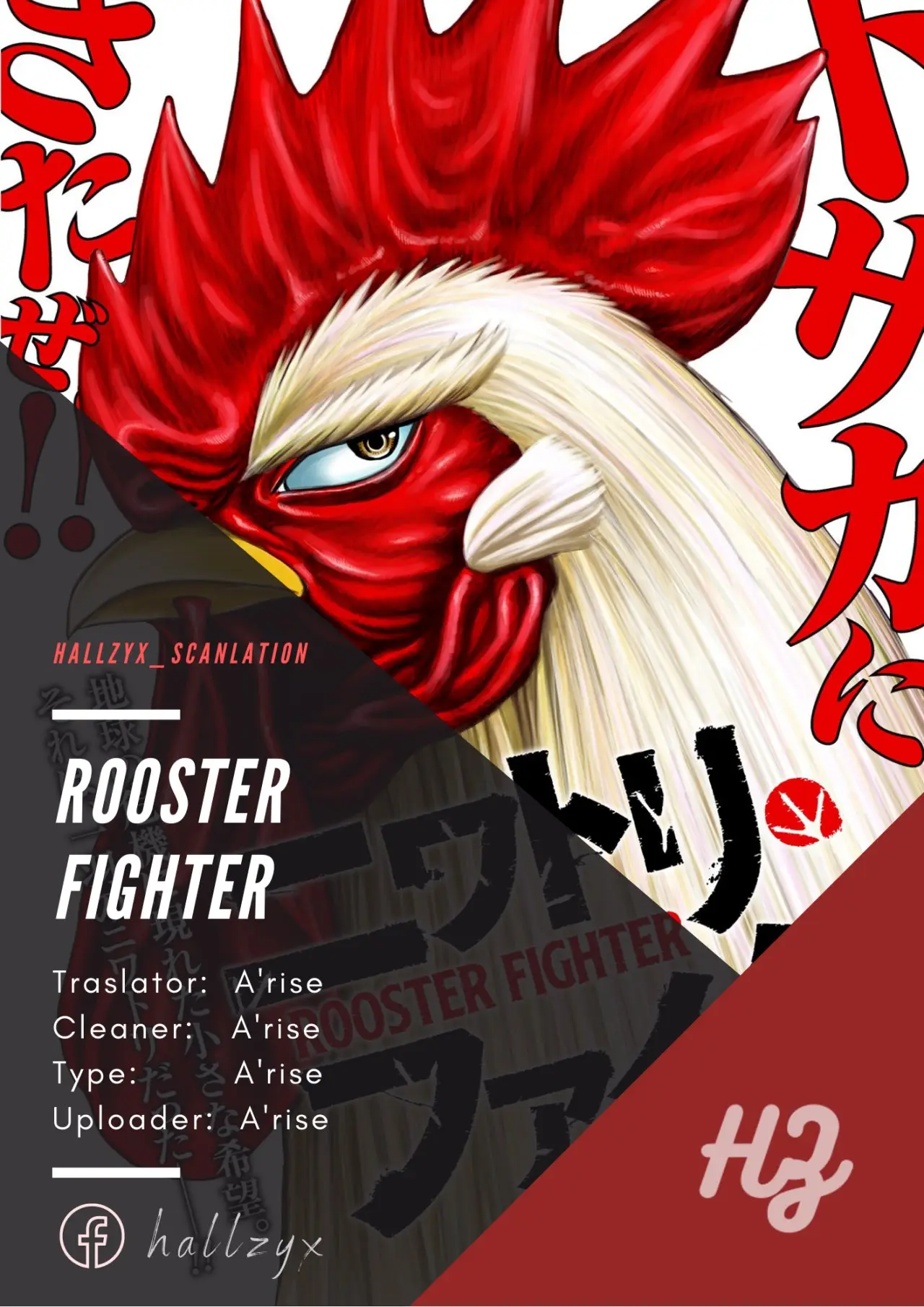 Rooster Fighter capítulo 3, página 1