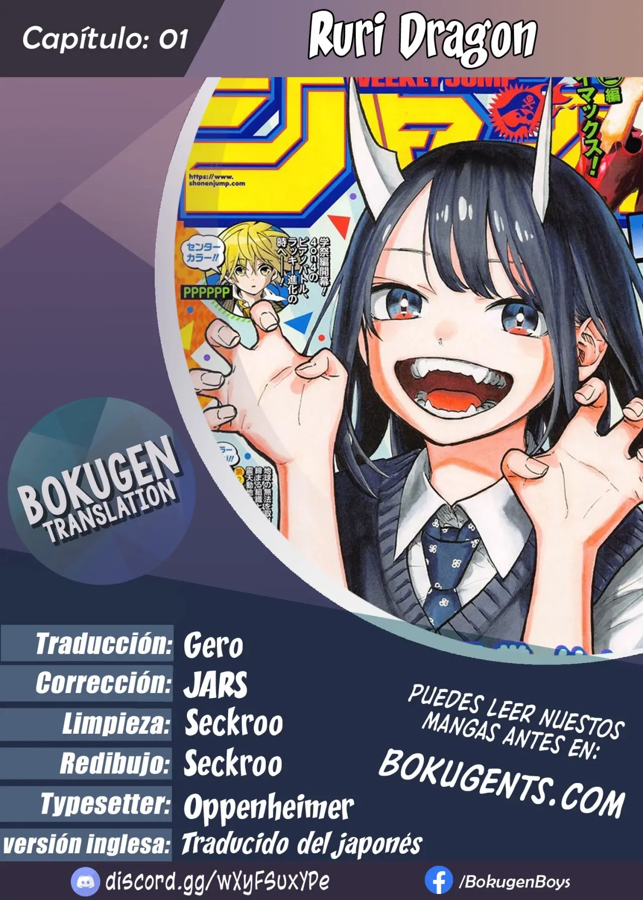 Ruri Dragon capítulo 1, página 1