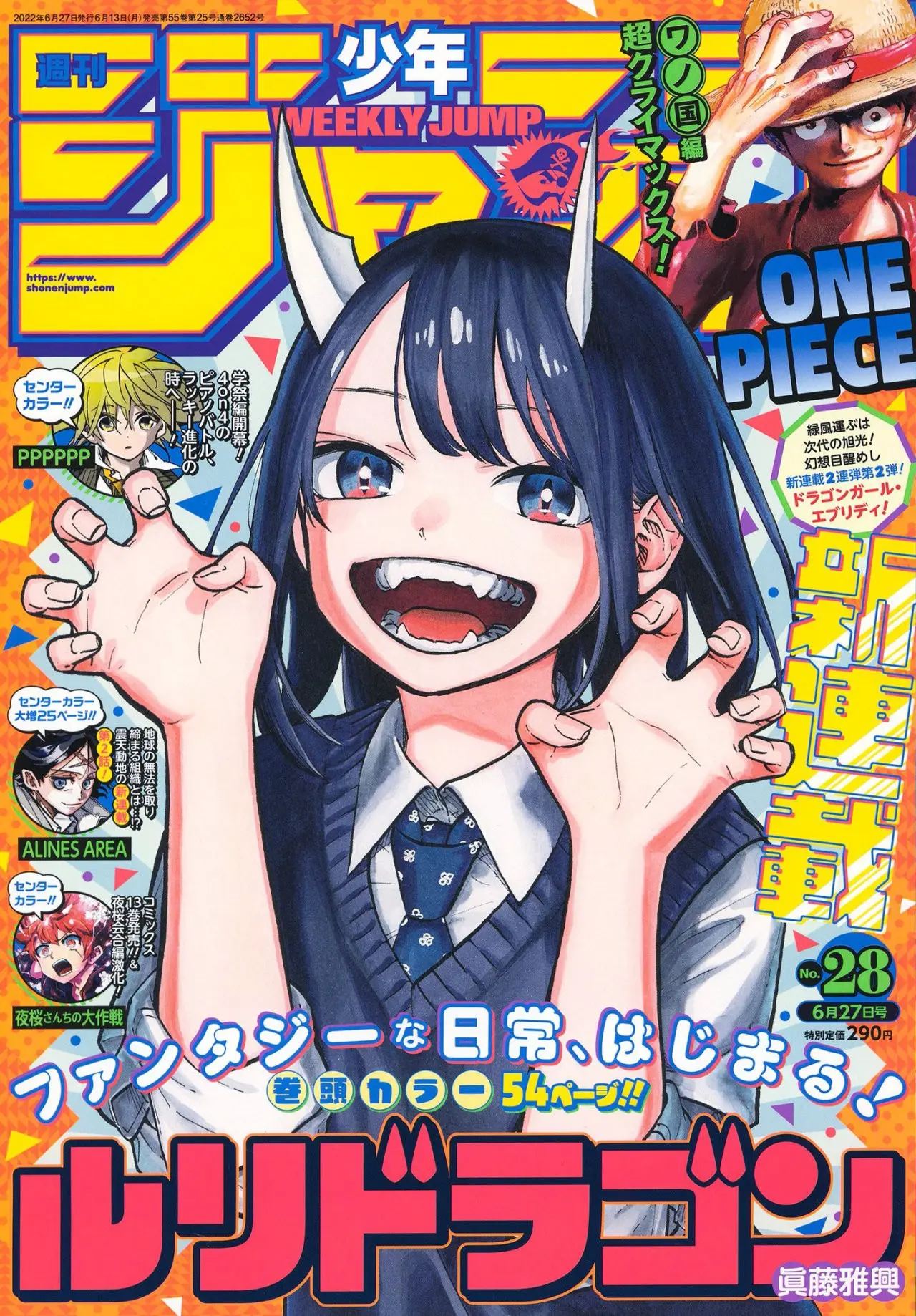 Ruri Dragon capítulo 4, página 1