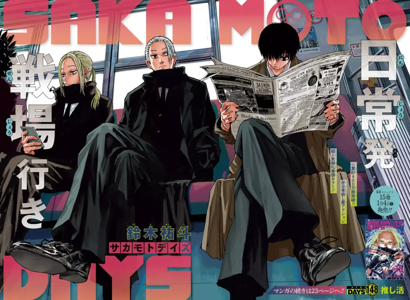 Sakamoto Days capítulo 148, página 3
