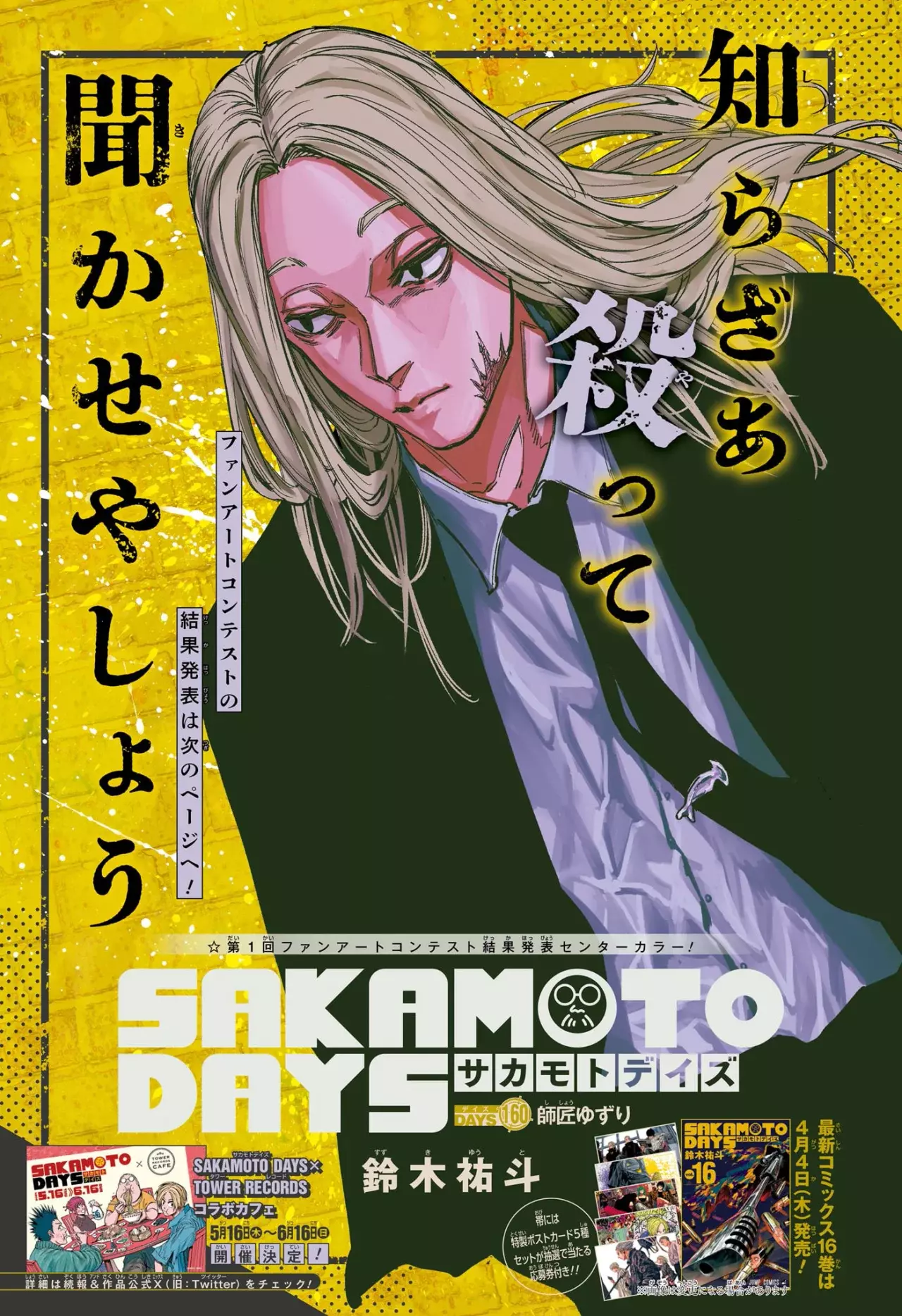Sakamoto Days capítulo 160, página 2