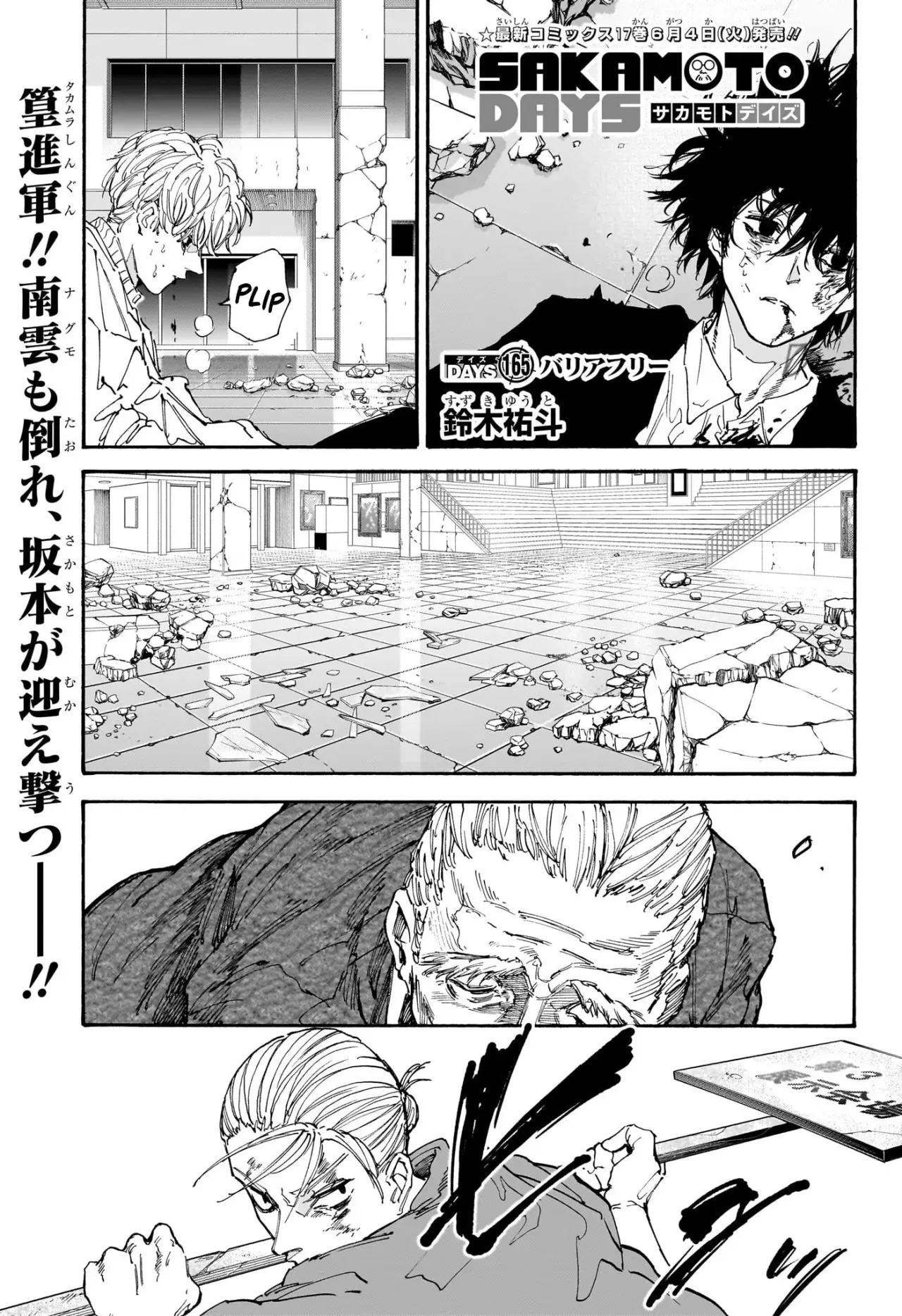 Sakamoto Days capítulo 165, página 2
