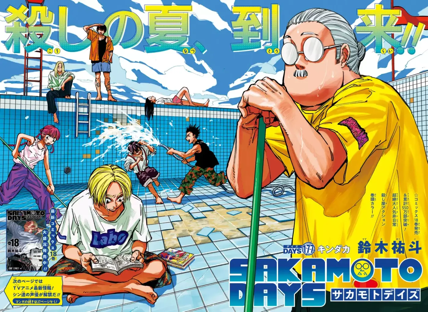 Sakamoto Days capítulo 177, página 3