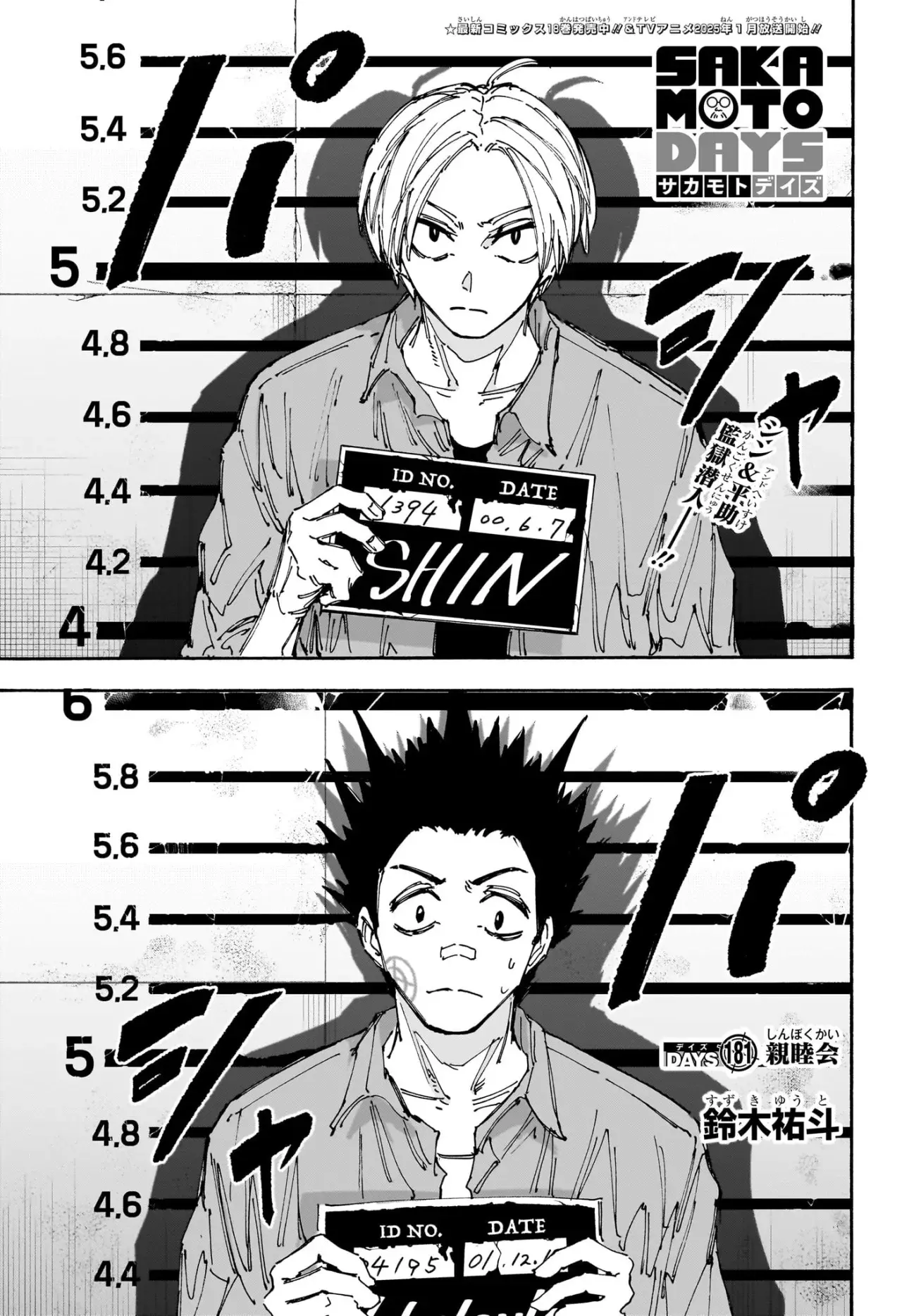Sakamoto Days capítulo 181, página 2