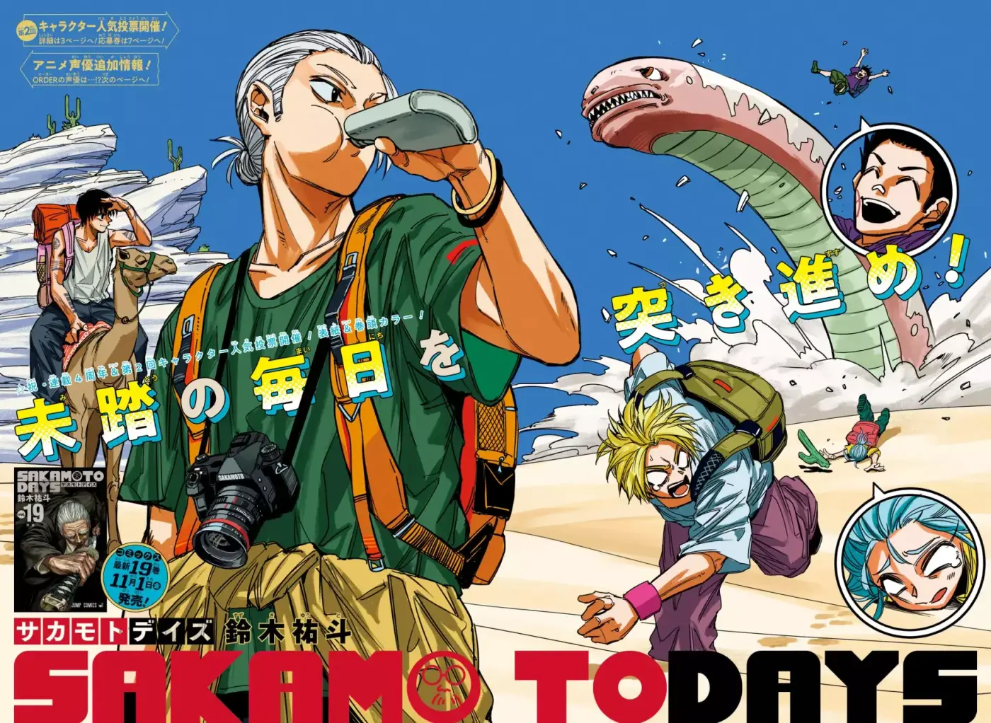 Sakamoto Days capítulo 186, página 2