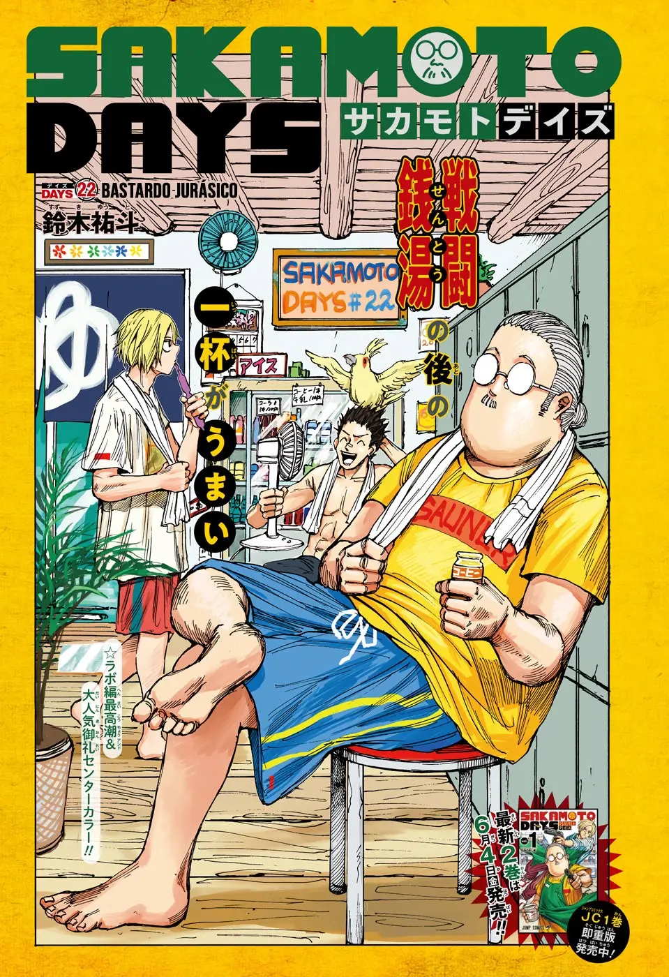 Sakamoto Days capítulo 22, página 2