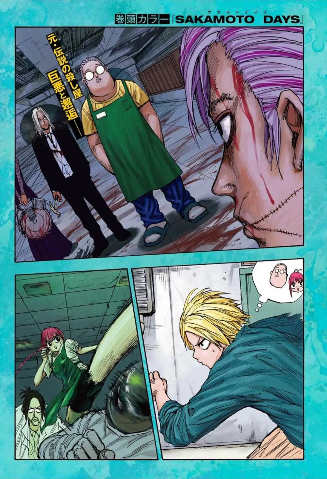 Sakamoto Days capítulo 27, página 2