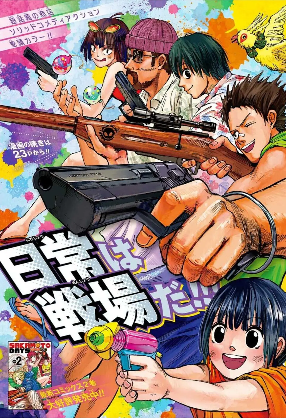 Sakamoto Days capítulo 27, página 4