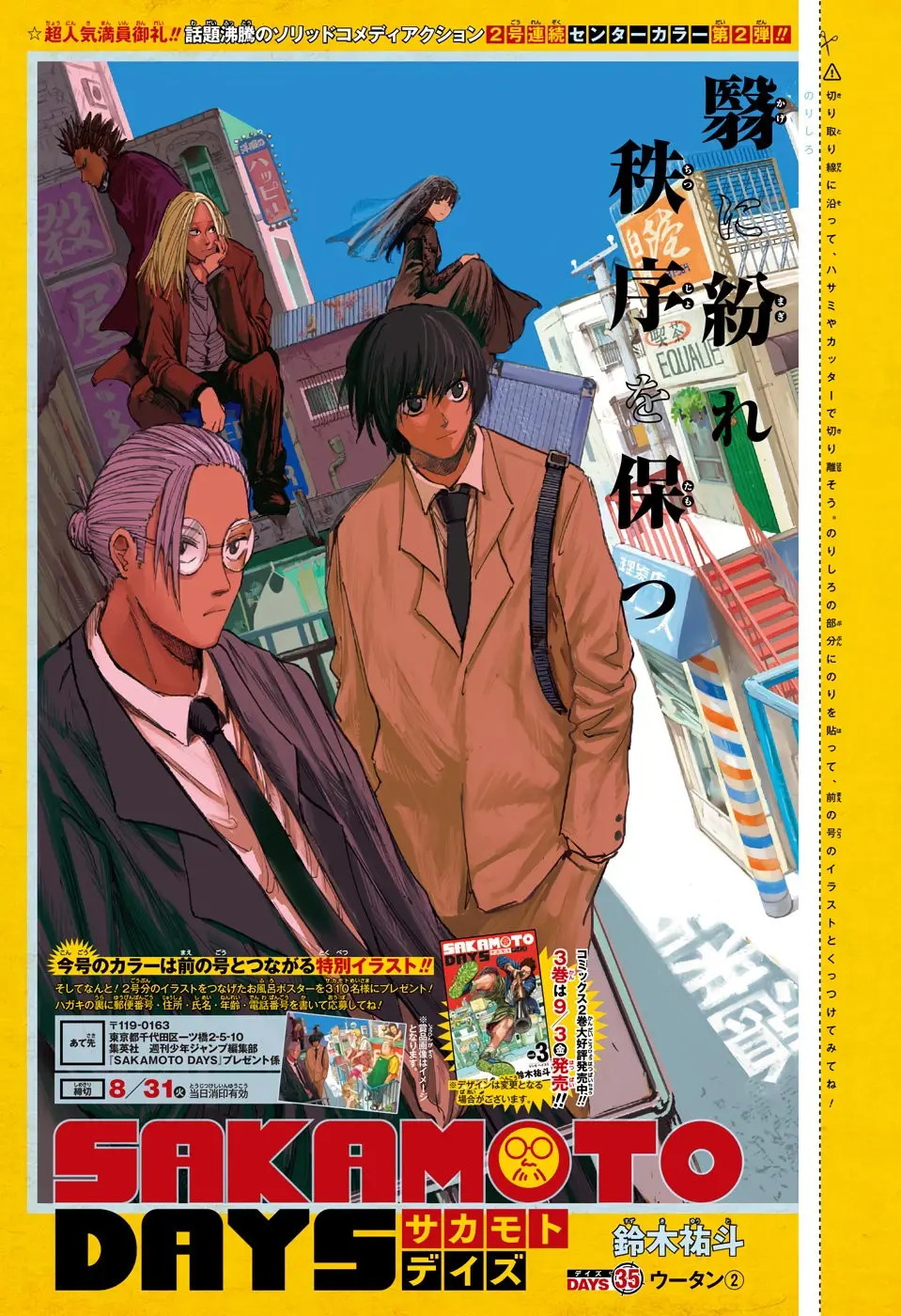 Sakamoto Days capítulo 35, página 2