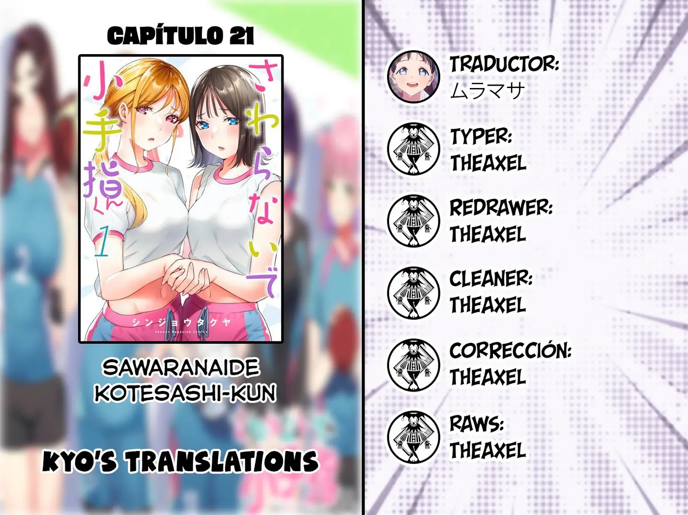 Sawaranaide Kotesashi-kun capítulo 21, página 1