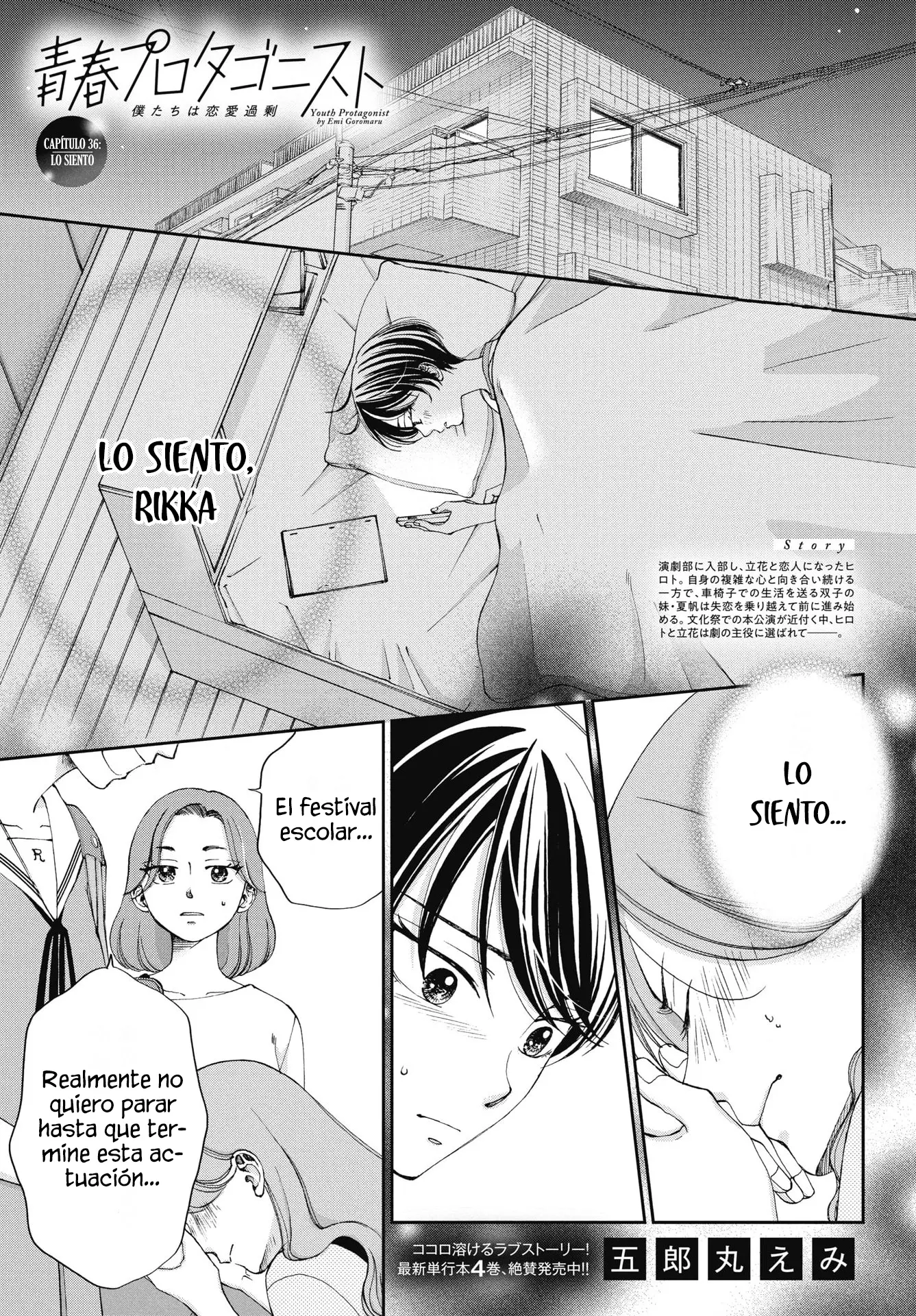 Seishun Protagonist capítulo 36, página 1