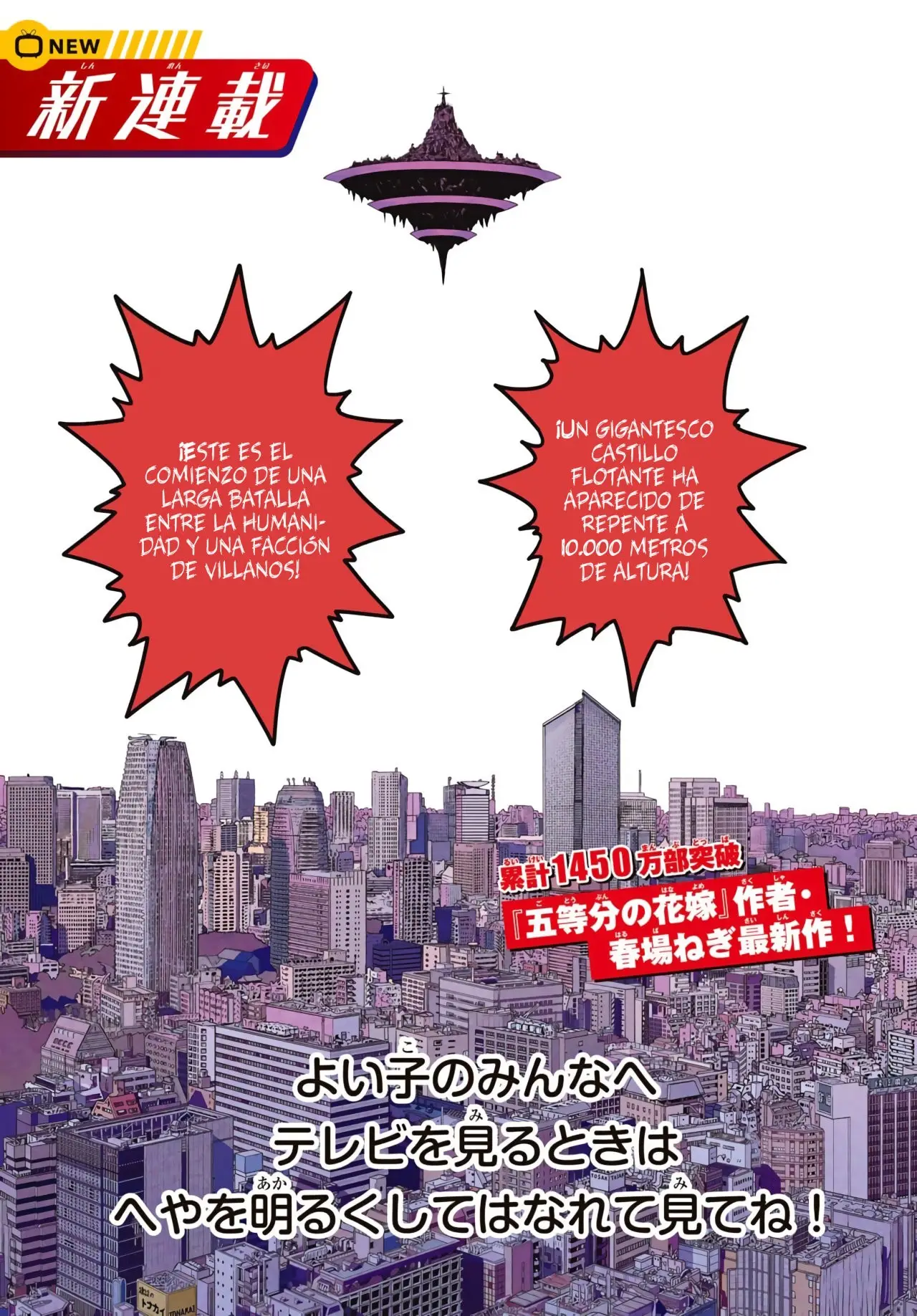 Sentai Daishikkaku capítulo 1, página 2