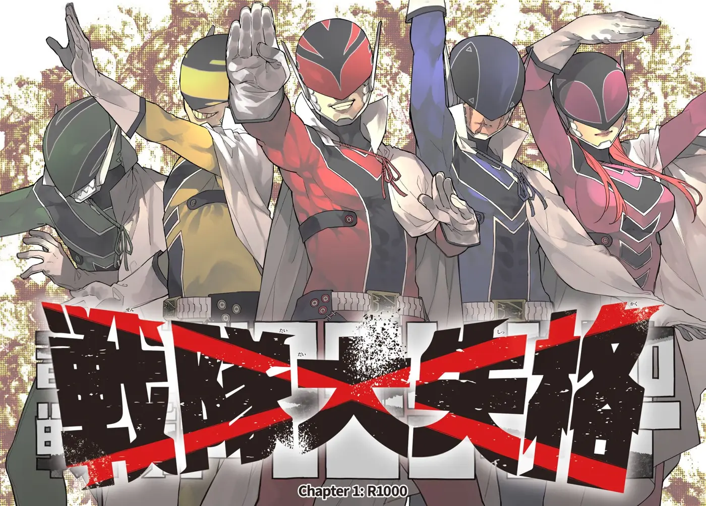 Sentai Daishikkaku capítulo 1, página 3