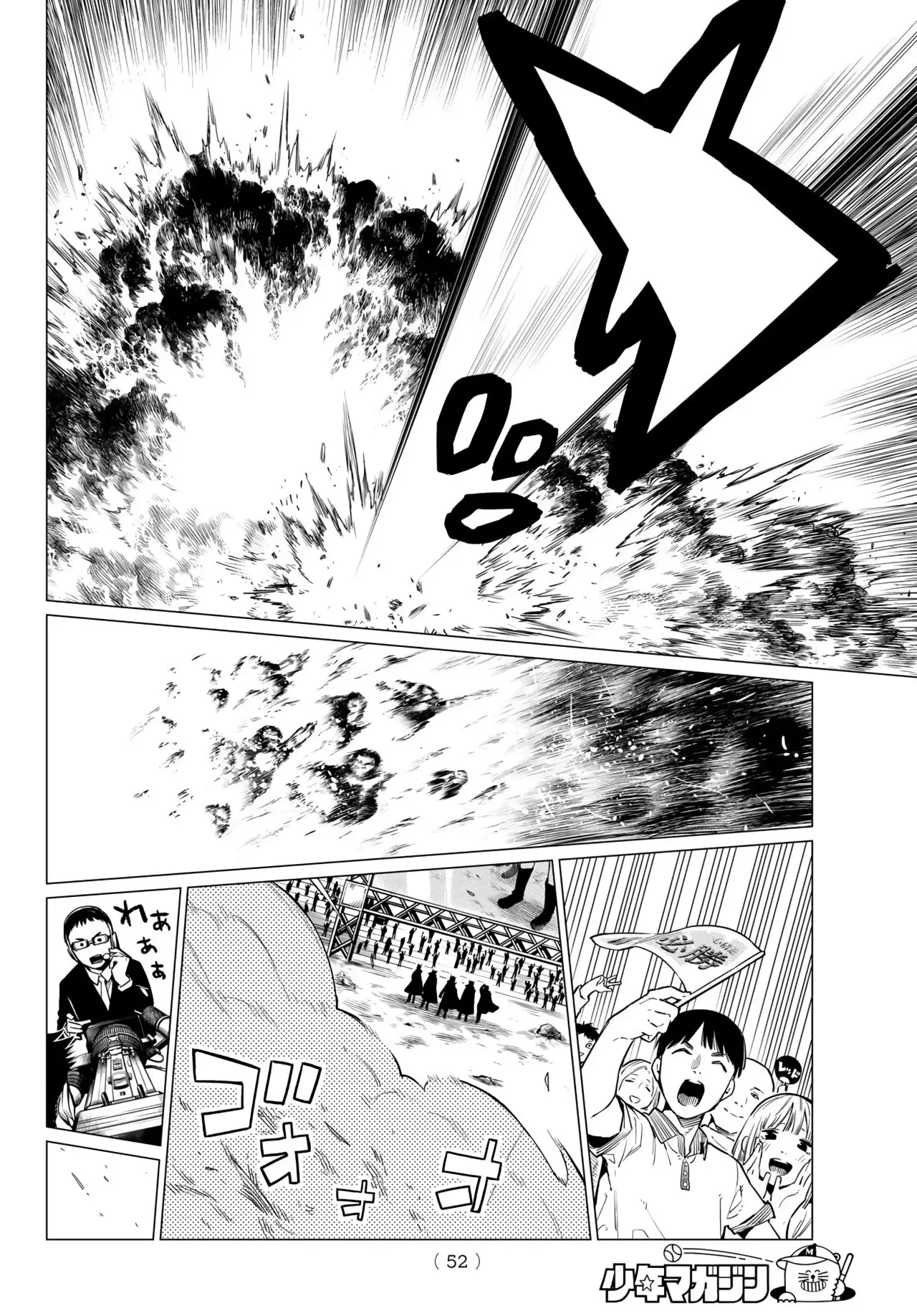 Sentai Daishikkaku capítulo 1, página 37