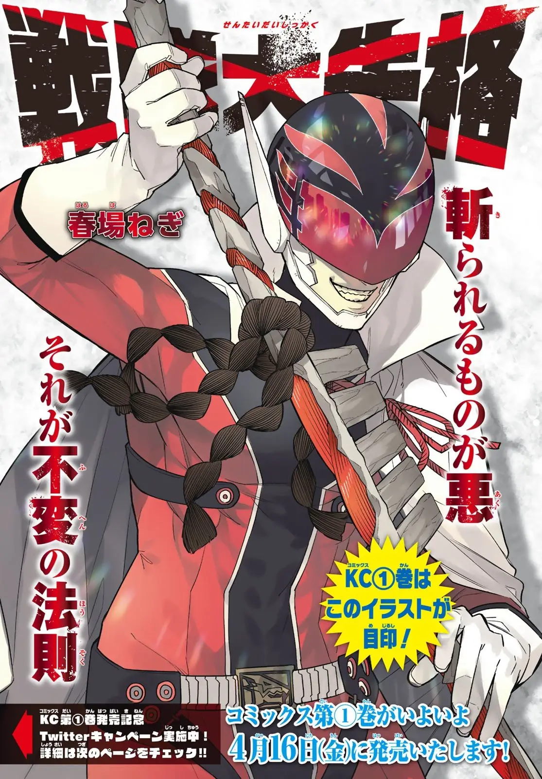 Sentai Daishikkaku capítulo 10, página 2