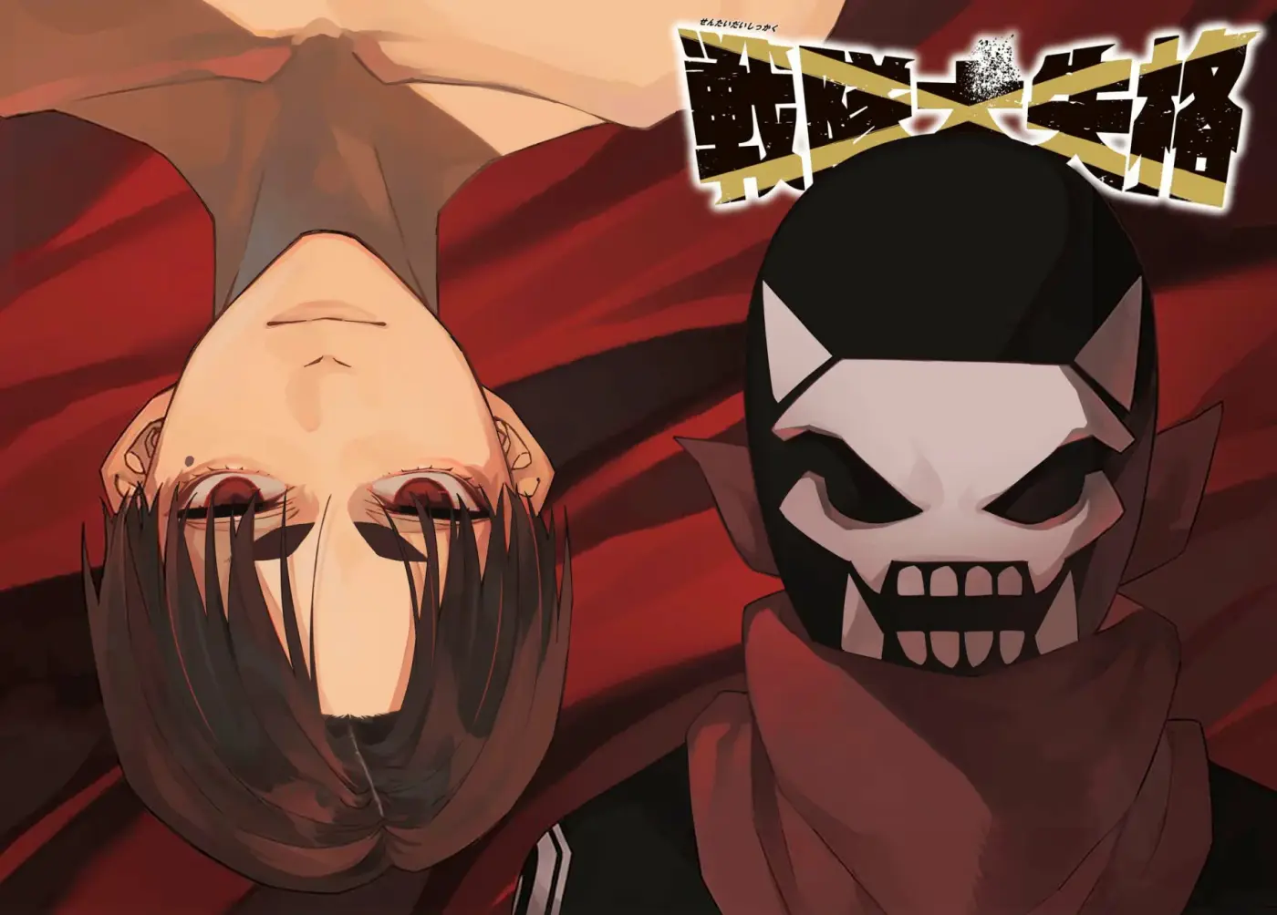 Sentai Daishikkaku capítulo 100, página 4