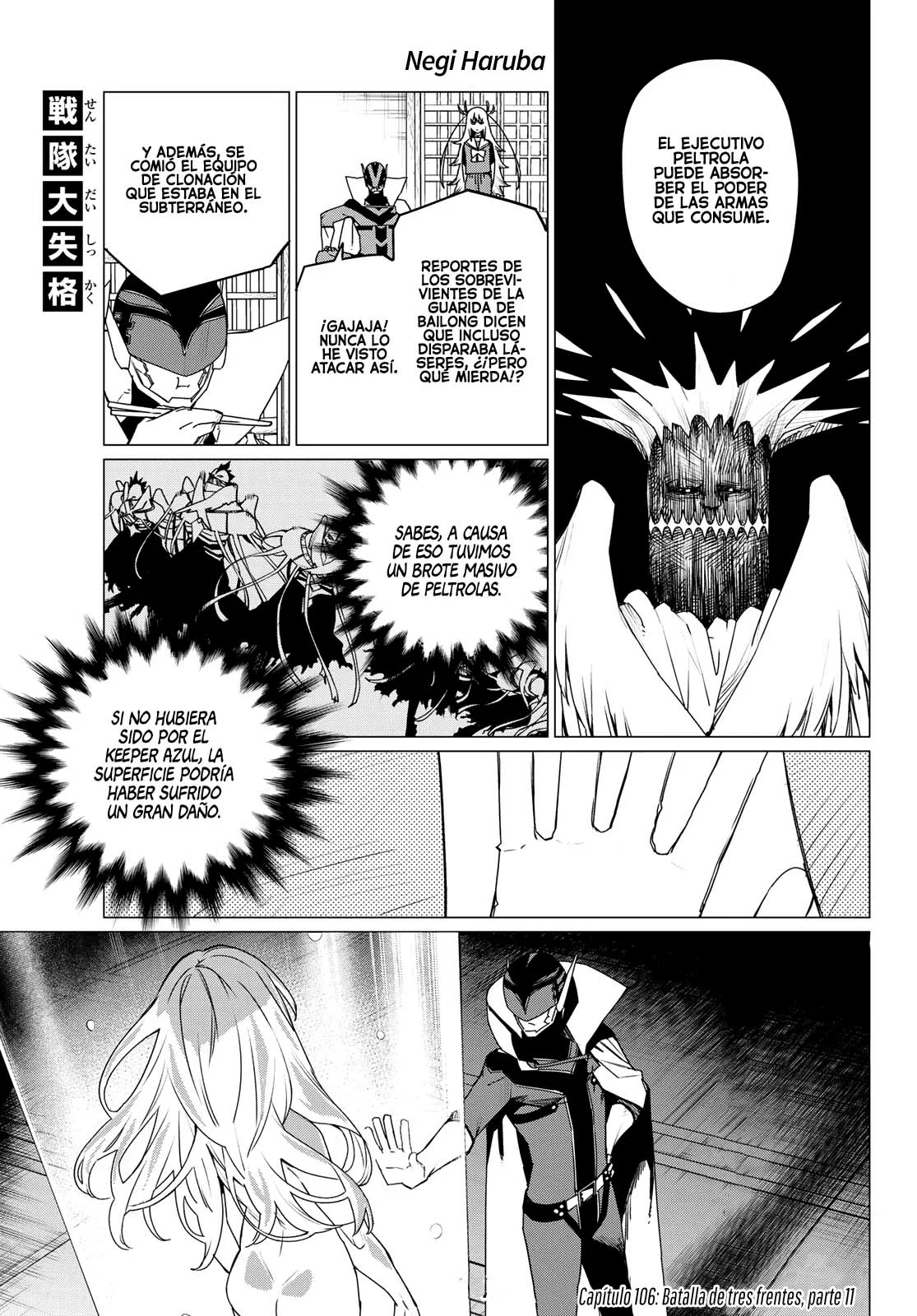 Sentai Daishikkaku capítulo 106, página 2