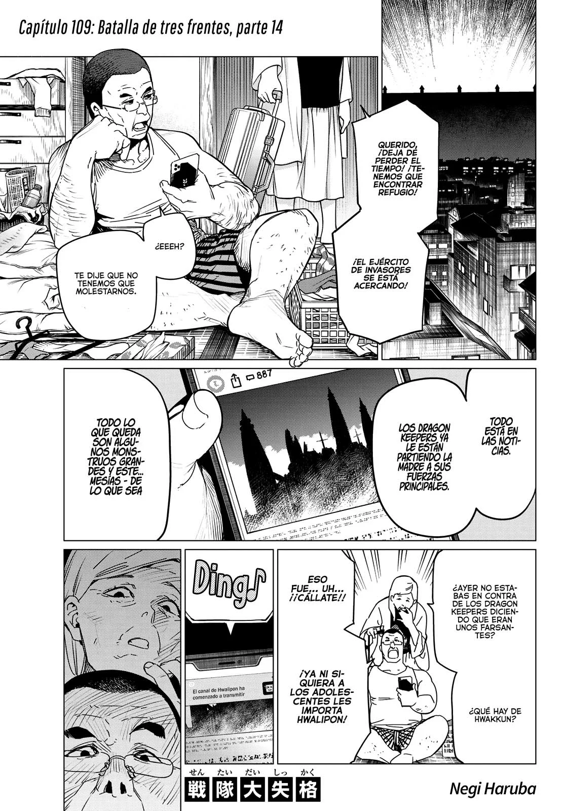 Sentai Daishikkaku capítulo 109, página 2
