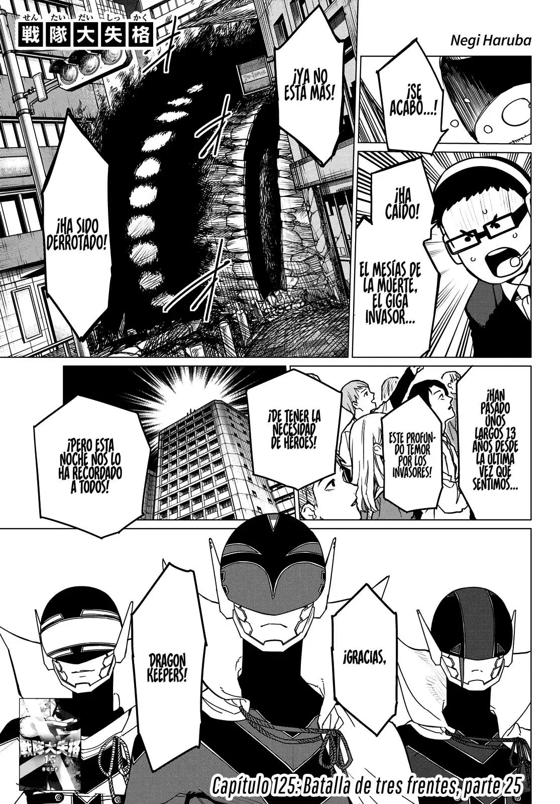 Sentai Daishikkaku capítulo 125, página 2