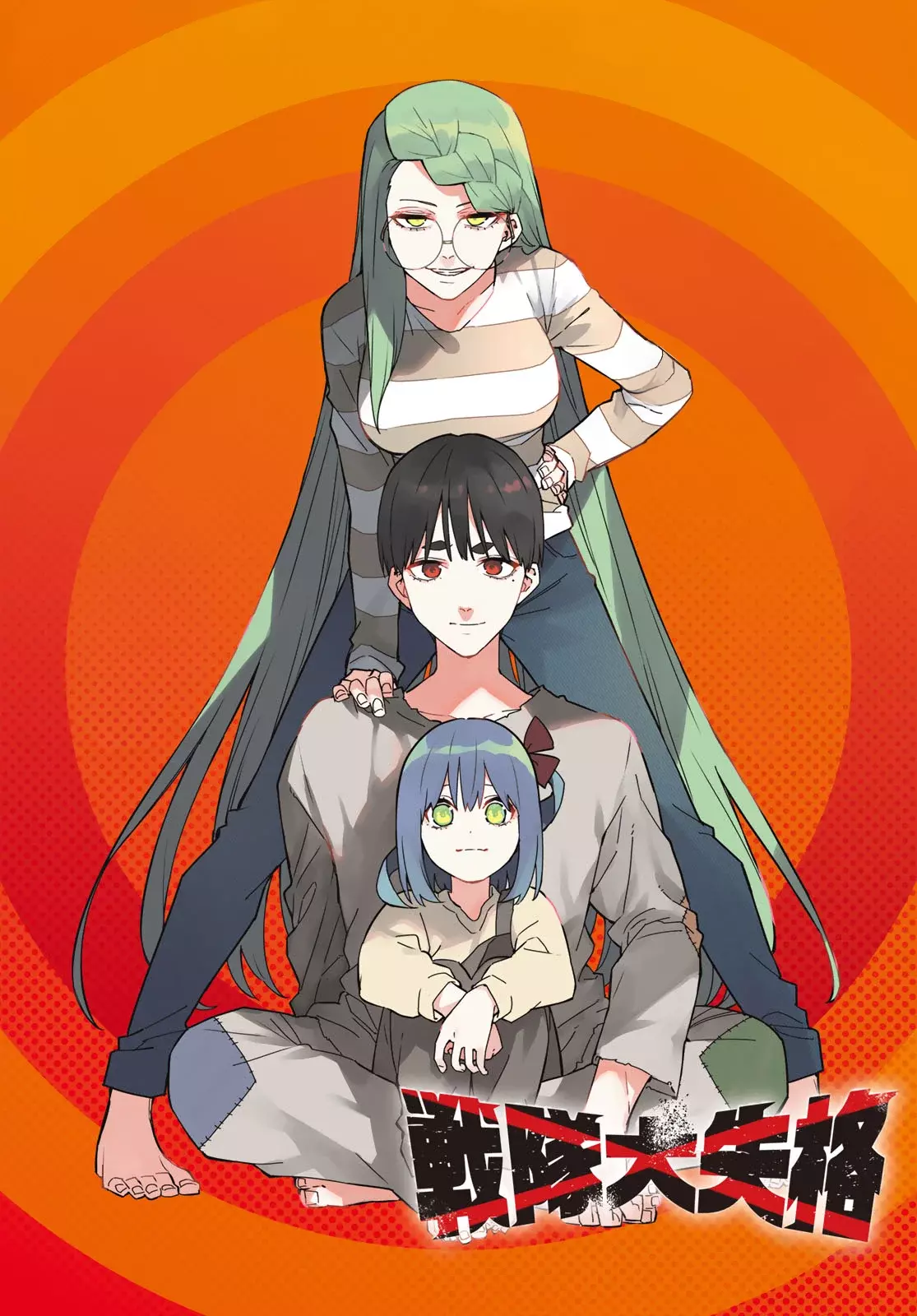 Sentai Daishikkaku capítulo 129, página 2