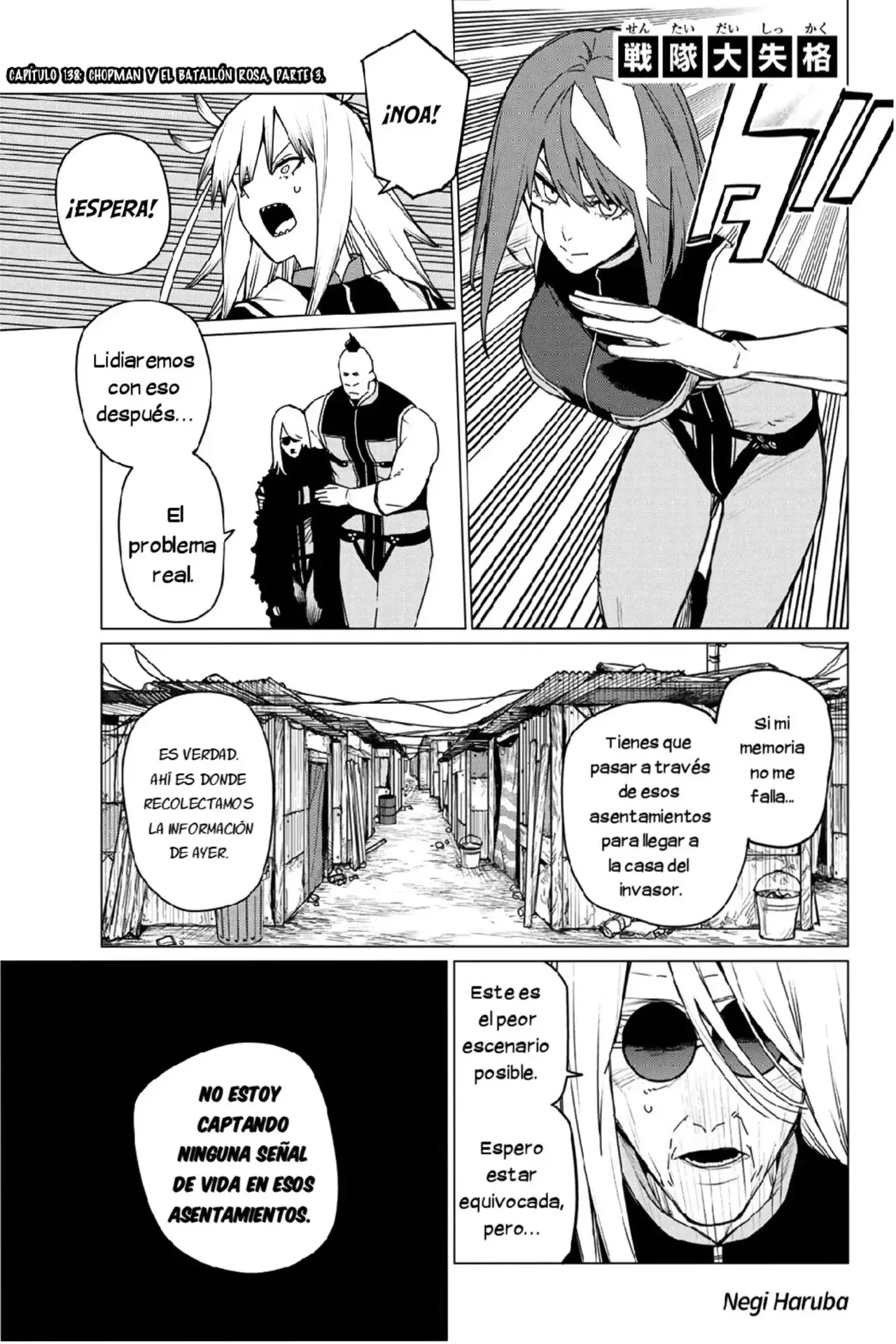 Sentai Daishikkaku capítulo 138, página 1