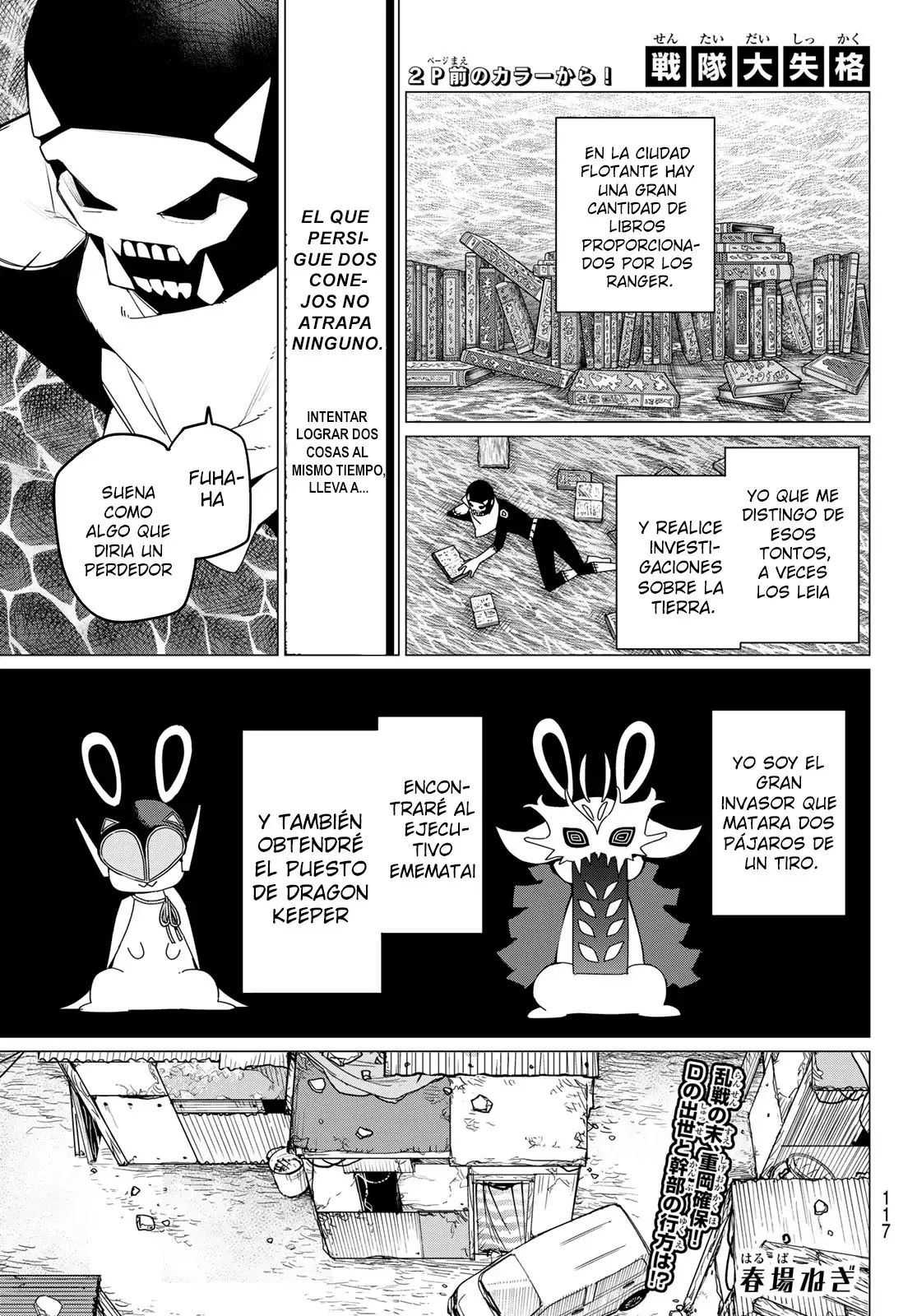 Sentai Daishikkaku capítulo 140, página 2