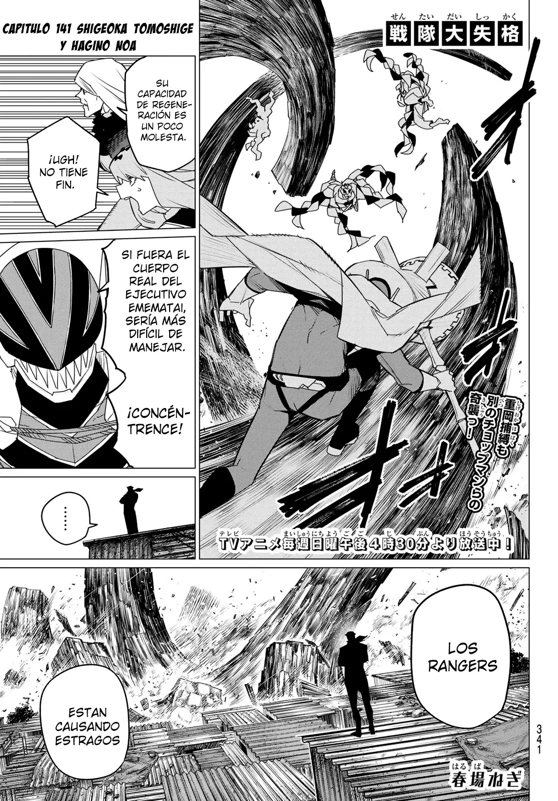 Sentai Daishikkaku capítulo 141, página 1