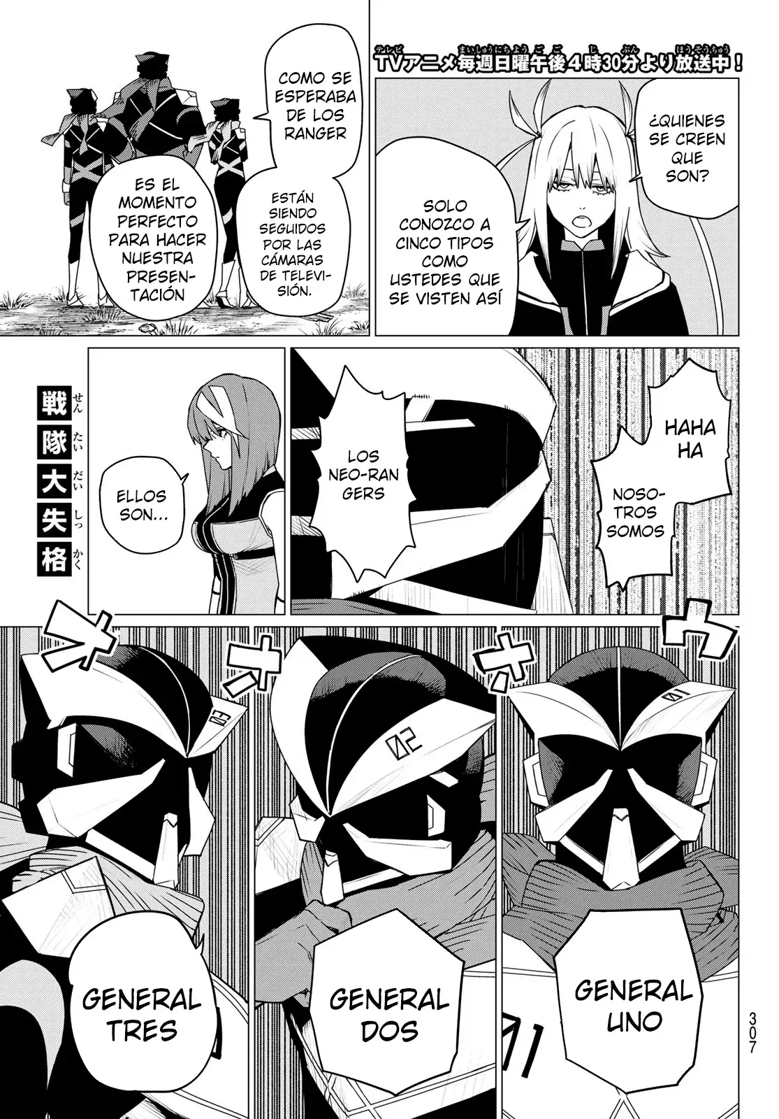 Sentai Daishikkaku capítulo 142, página 1