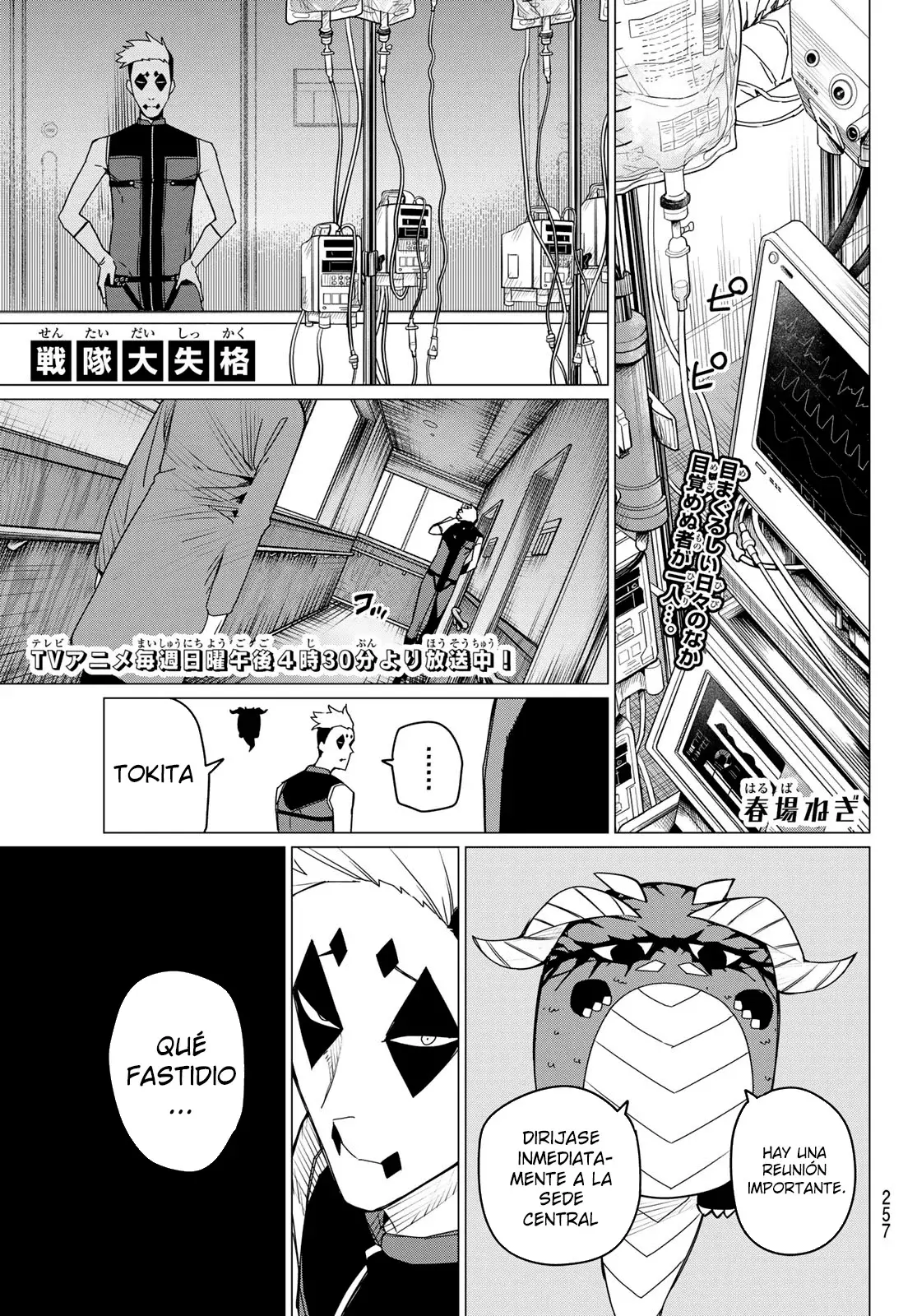 Sentai Daishikkaku capítulo 143, página 1