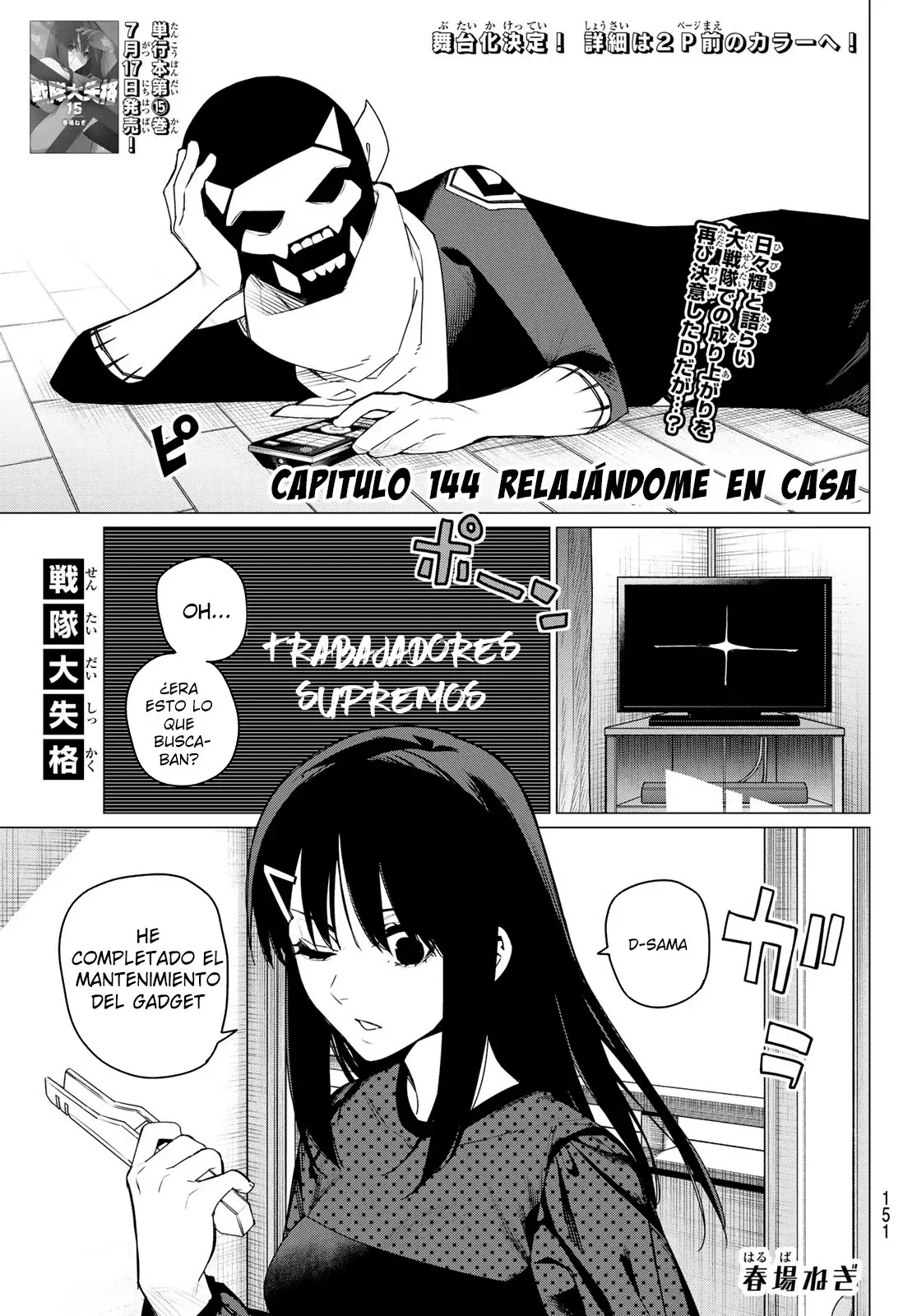 Sentai Daishikkaku capítulo 144, página 1