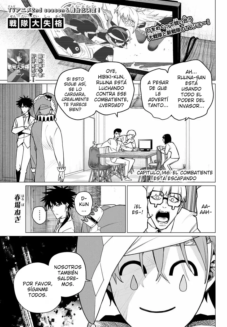 Sentai Daishikkaku capítulo 146, página 1