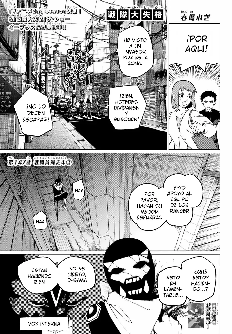 Sentai Daishikkaku capítulo 147, página 1