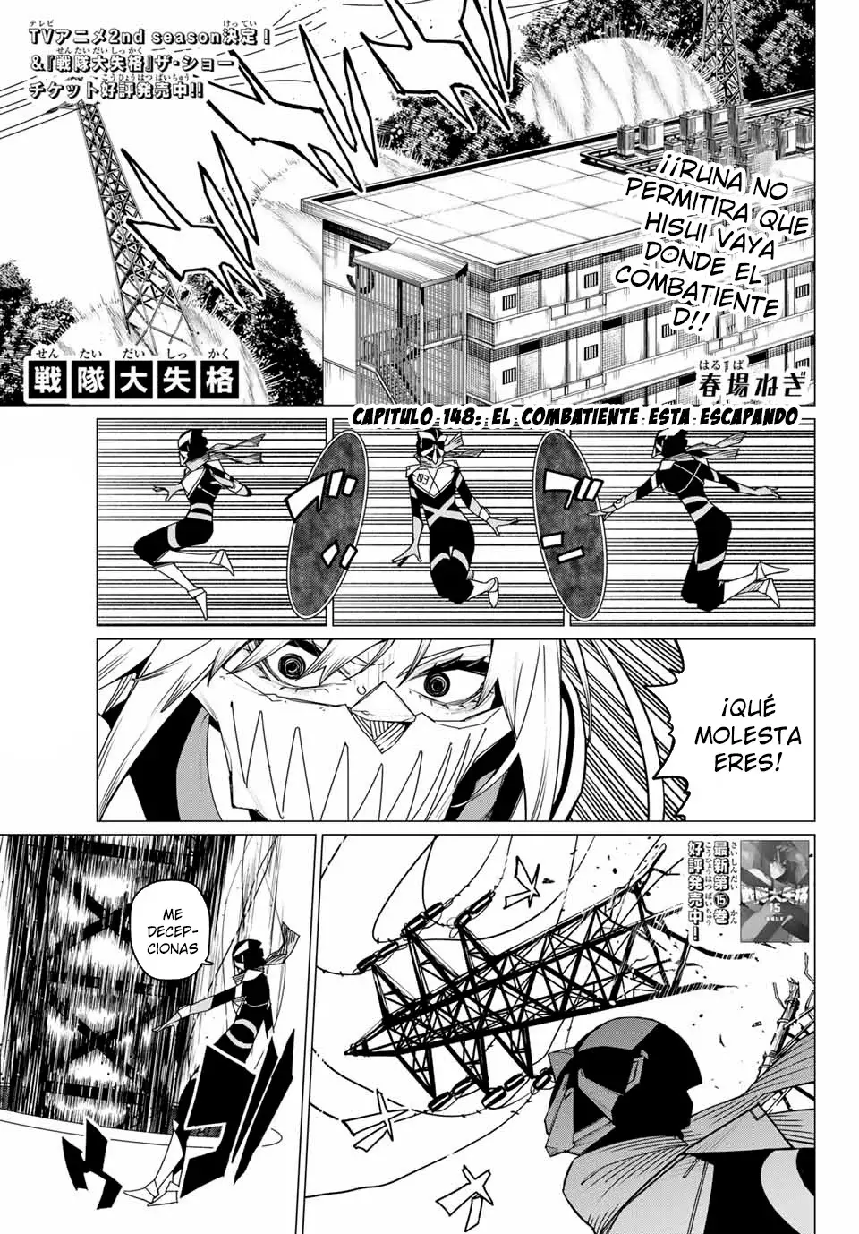 Sentai Daishikkaku capítulo 148, página 1