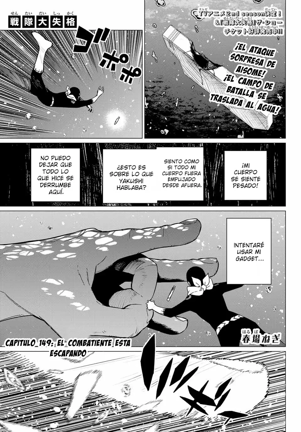Sentai Daishikkaku capítulo 149, página 1