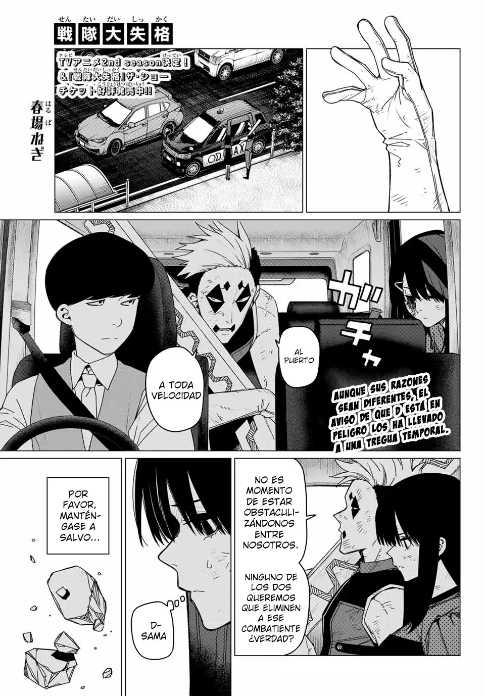 Sentai Daishikkaku capítulo 150, página 1