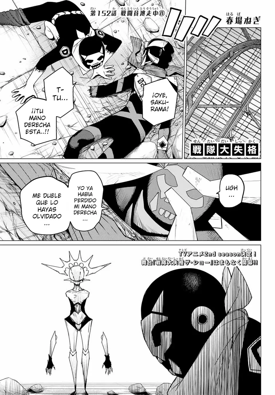 Sentai Daishikkaku capítulo 152, página 1