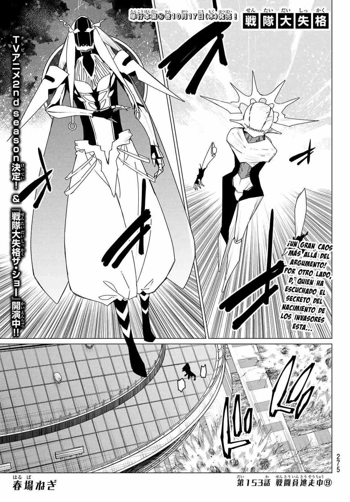 Sentai Daishikkaku capítulo 153, página 1