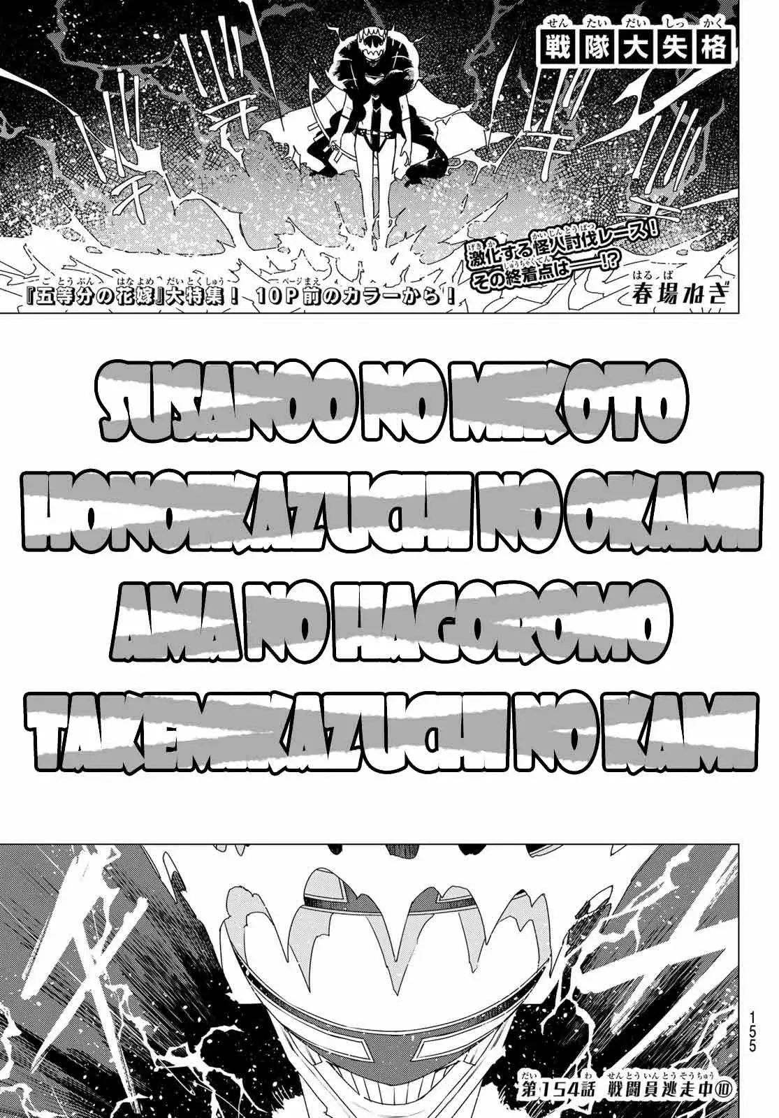 Sentai Daishikkaku capítulo 154, página 1