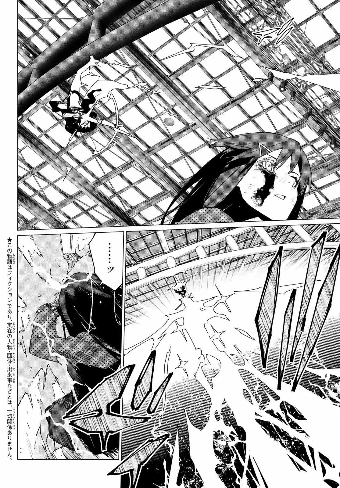 Sentai Daishikkaku capítulo 154, página 2
