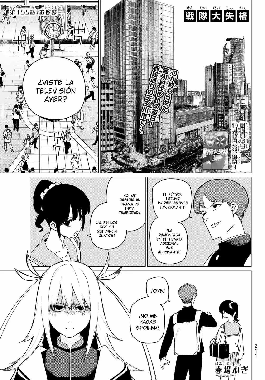 Sentai Daishikkaku capítulo 155, página 1