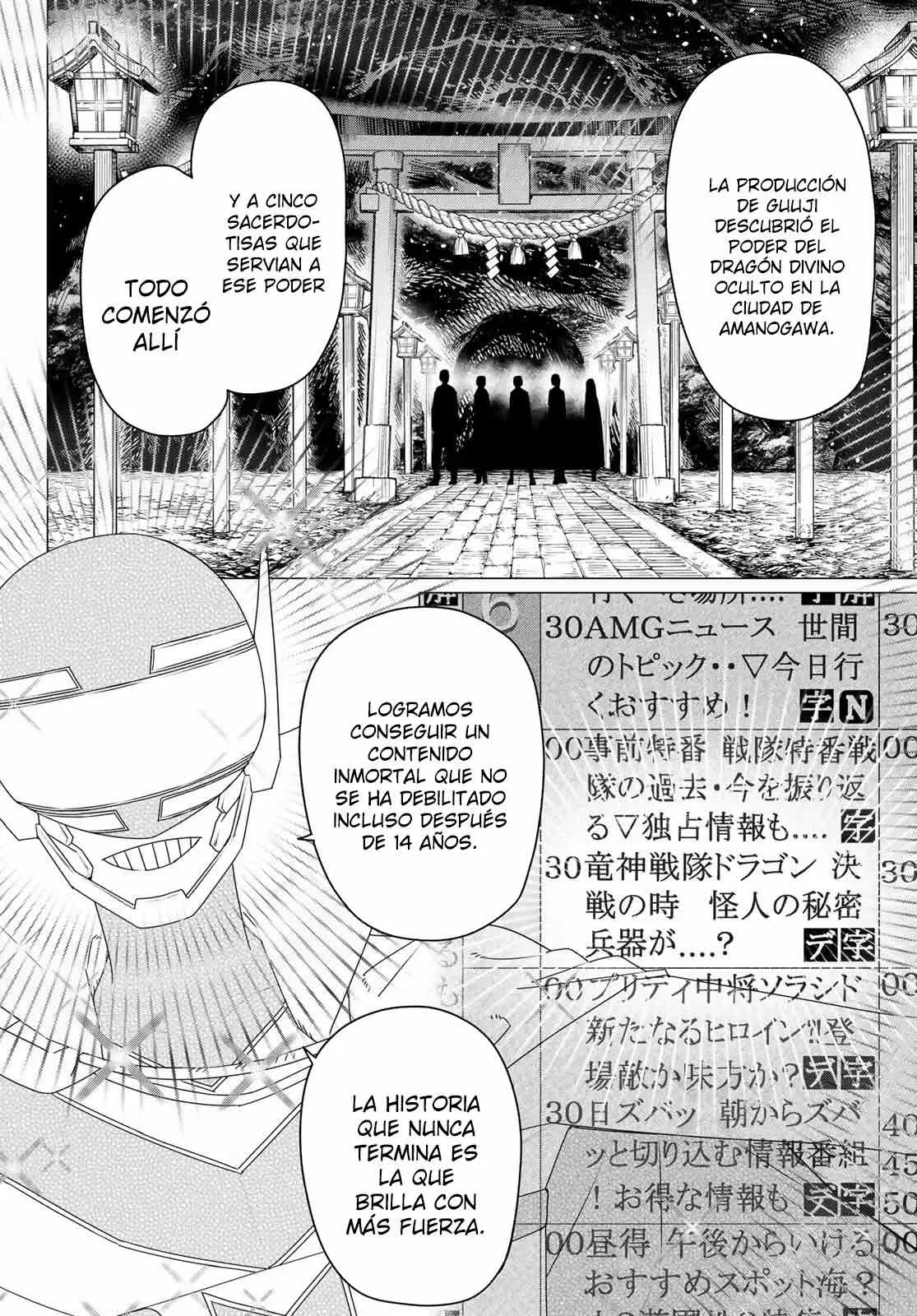 Sentai Daishikkaku capítulo 155, página 12