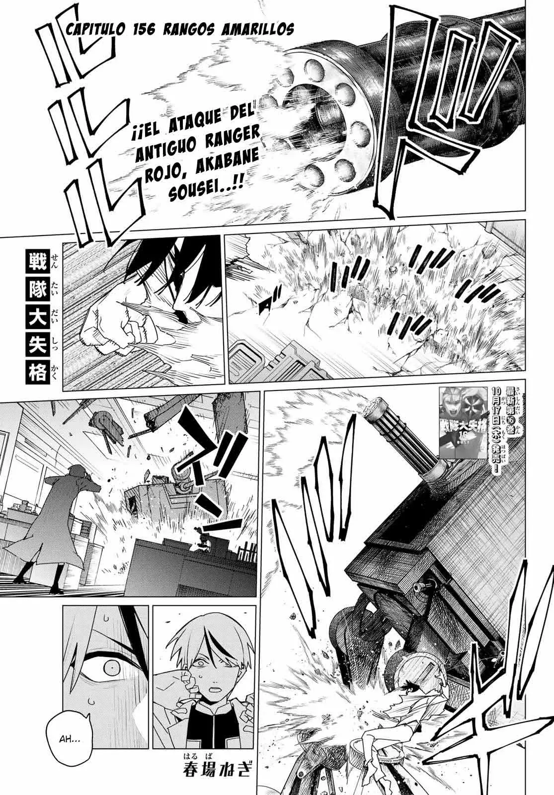 Sentai Daishikkaku capítulo 156, página 3