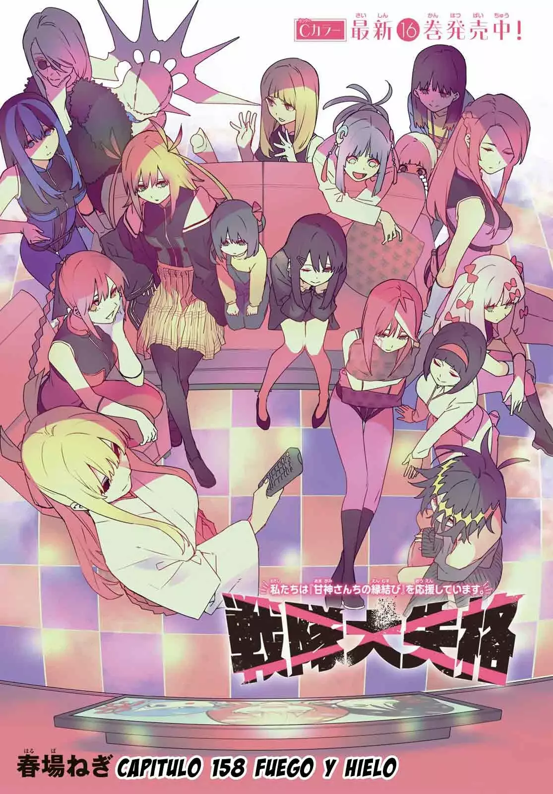 Sentai Daishikkaku capítulo 158, página 3