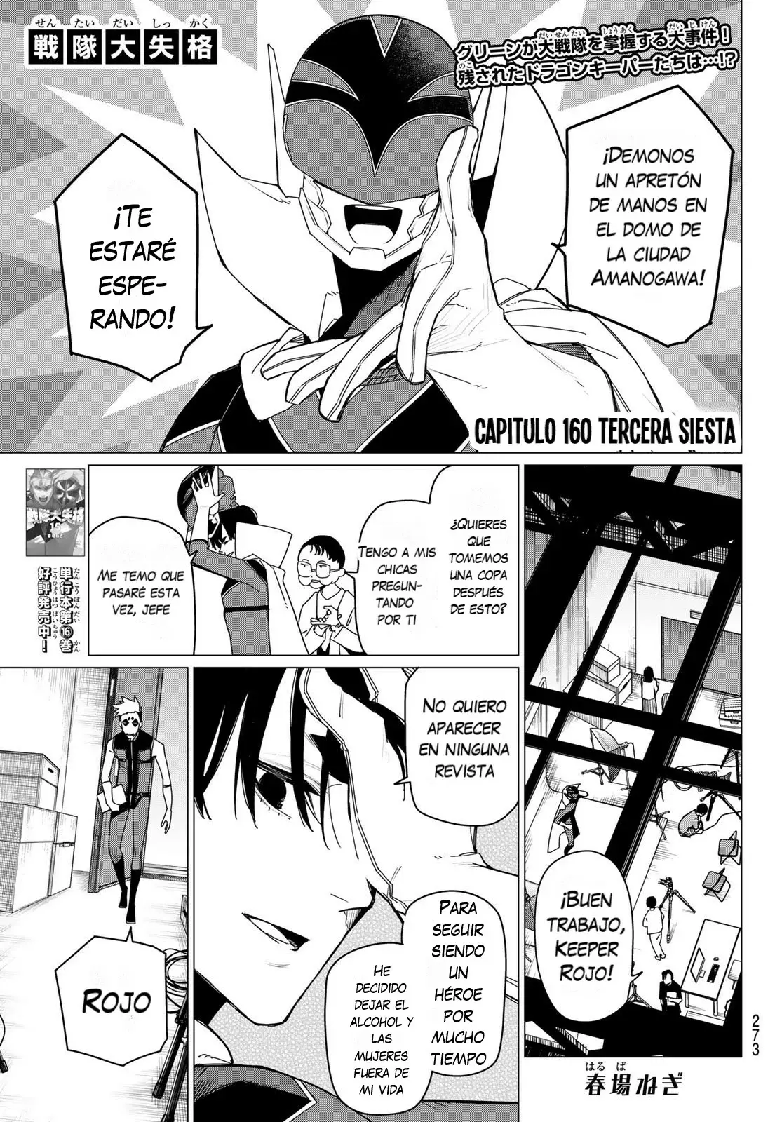 Sentai Daishikkaku capítulo 160, página 3