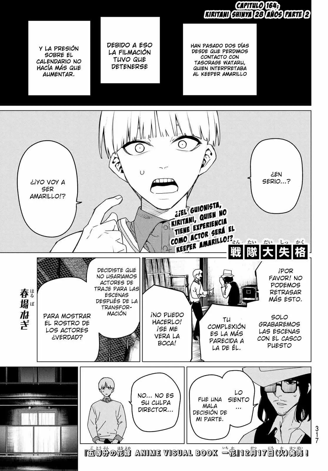 Sentai Daishikkaku capítulo 164, página 3